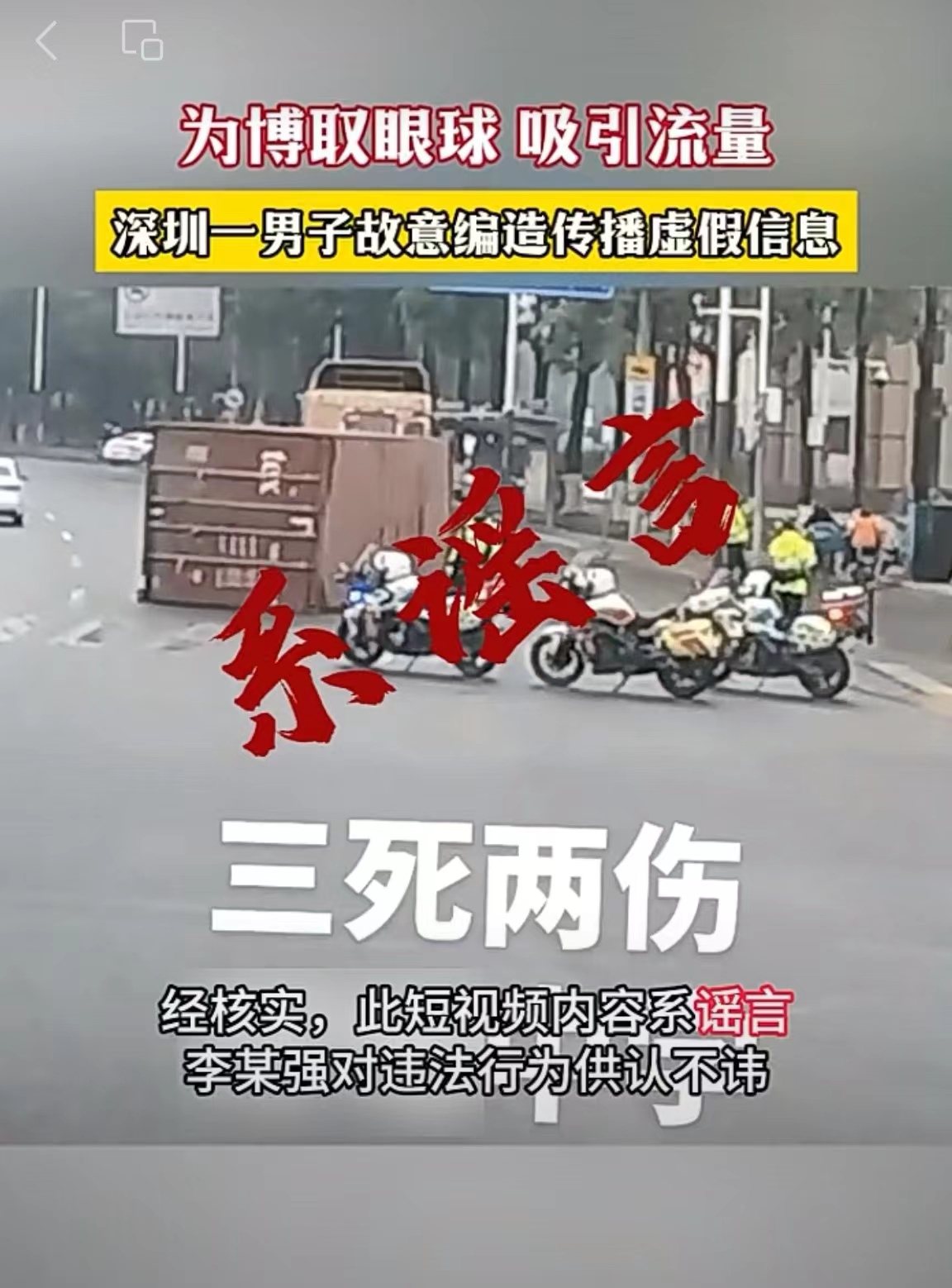 深圳校園死亡.jpg