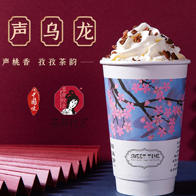 茶顏悅色加盟店的加盟費多少錢