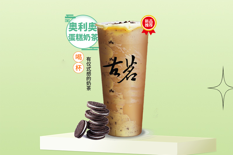 加盟古茗奶茶店大概多少錢