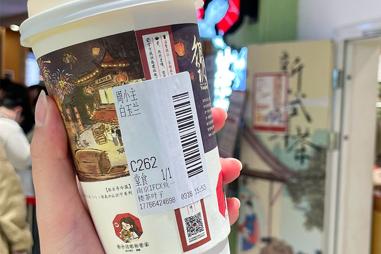 茶顏悅色天津加盟