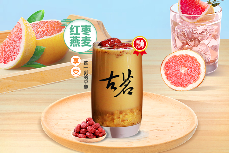南寧古茗奶茶加盟，古茗奶茶加盟店區(qū)域