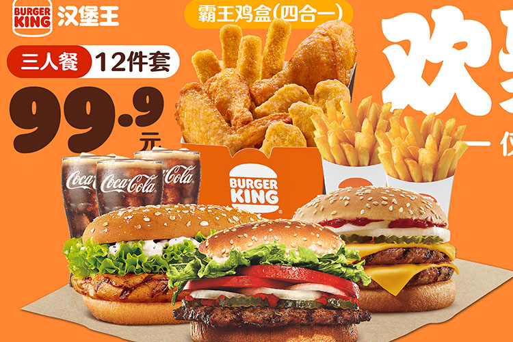 如何加盟漢堡王漢堡店賺錢