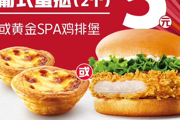 縣級開肯德基加盟需要什么條件