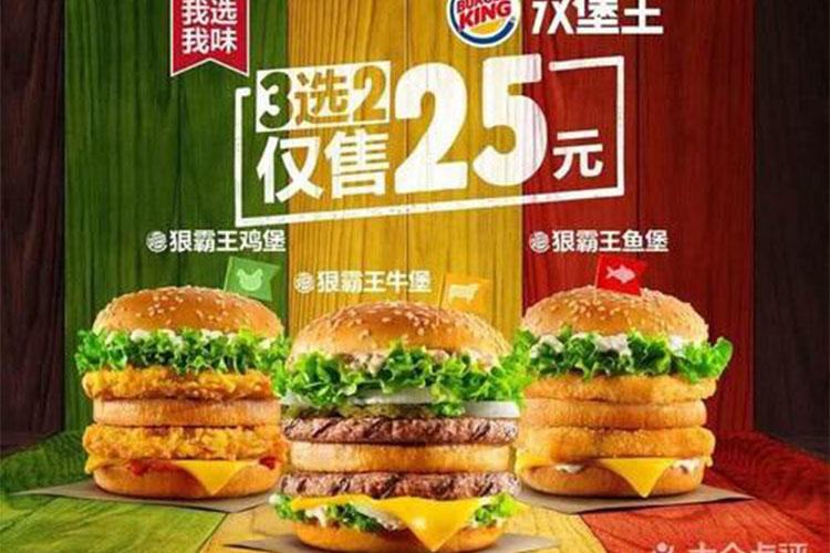 嘉峪關漢堡王加盟費及加盟條件
