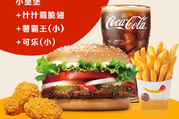 漢堡王加盟費(fèi)用一般多少錢啊