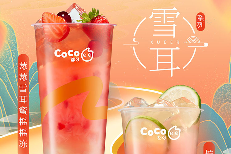 加盟coco多少錢(qián)