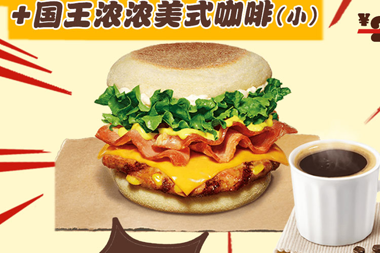 四萬以內(nèi)的加盟店漢堡王