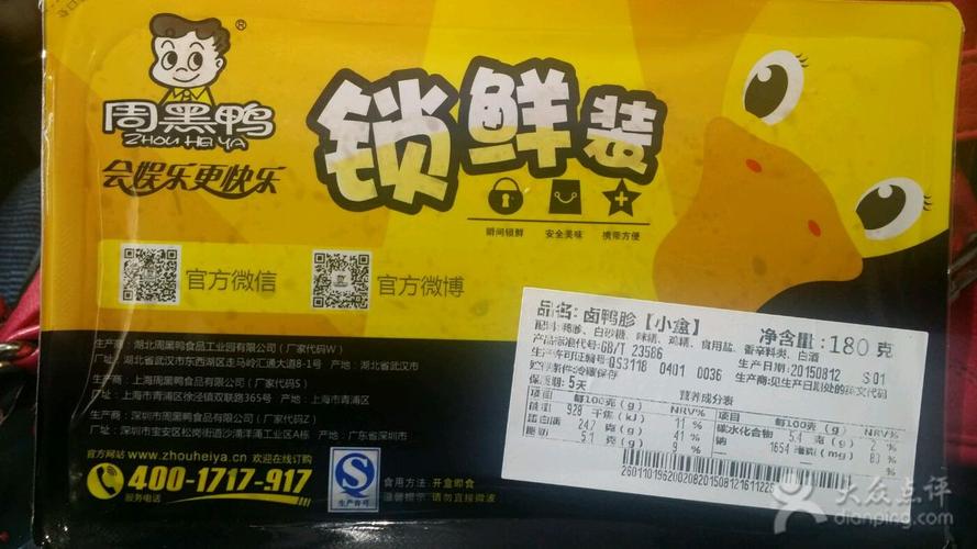 周黑鴨可以加盟嗎，對店面有什么要求，加盟多少費用？