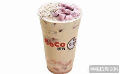 coco奶茶官網(wǎng)加盟電話，coco奶茶加盟費多少