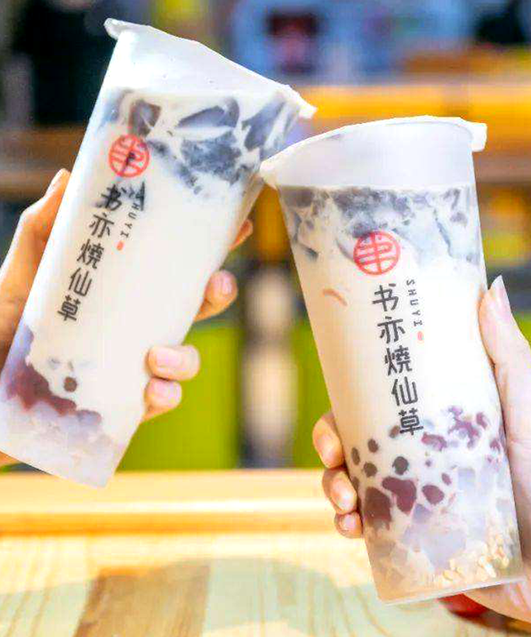 怎么加盟書亦燒仙草，仙亦燒仙草加盟需要多少錢