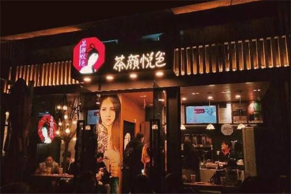 茶顏悅色店加盟條件，茶顏悅色可以加盟嗎