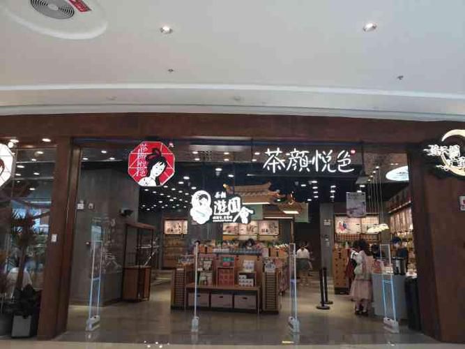 茶顏悅色加盟需要什么條件，加盟茶顏悅色有什么條件