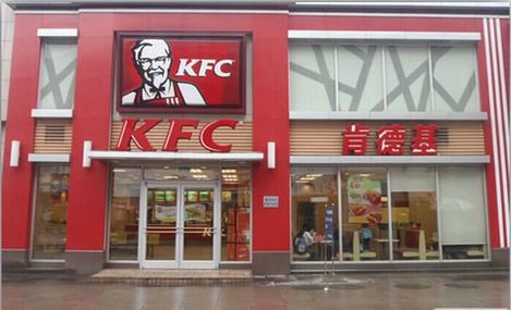 肯德基加盟費多少錢可以加盟縣城