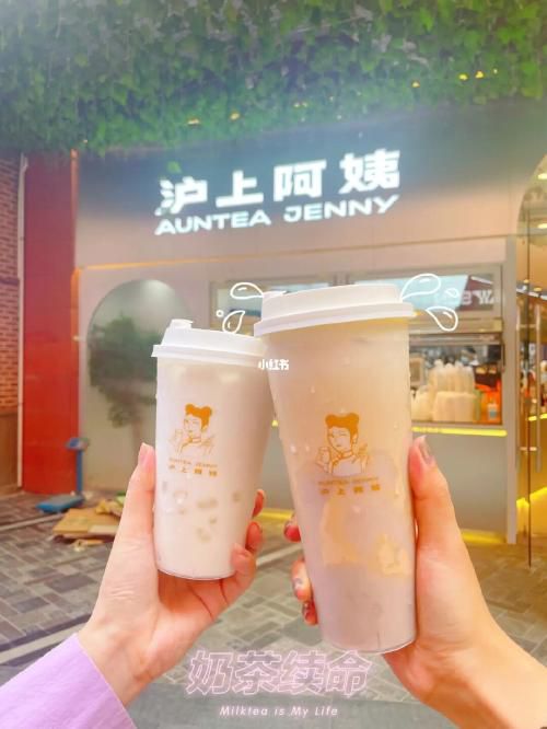 滬上阿姨奶茶加盟經(jīng)歷，開一家滬上阿姨奶茶店大概多久才能回本？