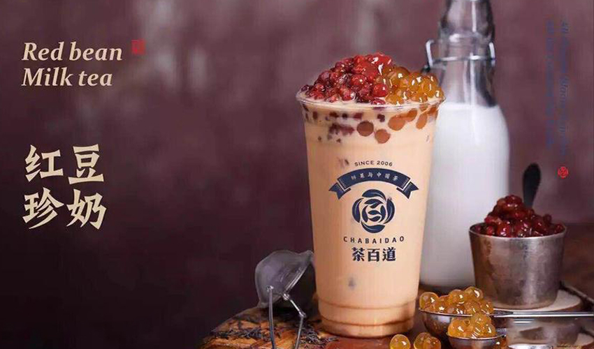 茶百道加盟費(fèi)明細(xì)表官網(wǎng)，茶百道加盟費(fèi)明細(xì)表2023利潤(rùn)表