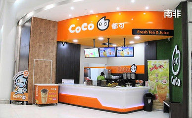 上海coco奶茶加盟電話，上海coco奶茶加盟電話