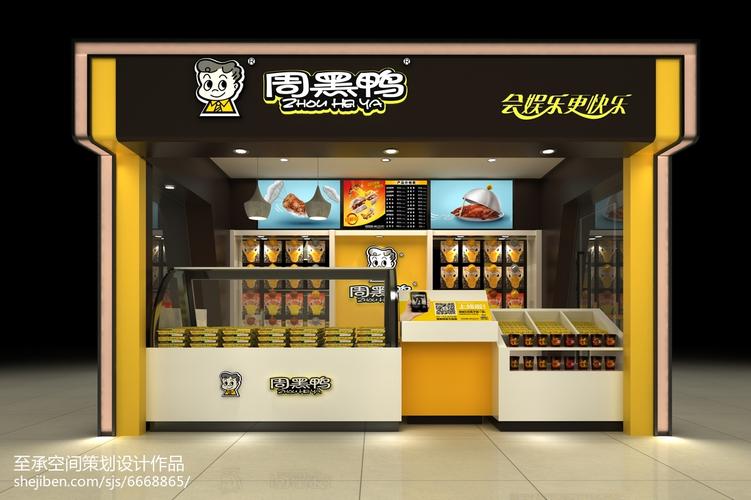 周黑鴨加盟費官網(wǎng)，周黑鴨加盟費及加盟條件官網(wǎng)