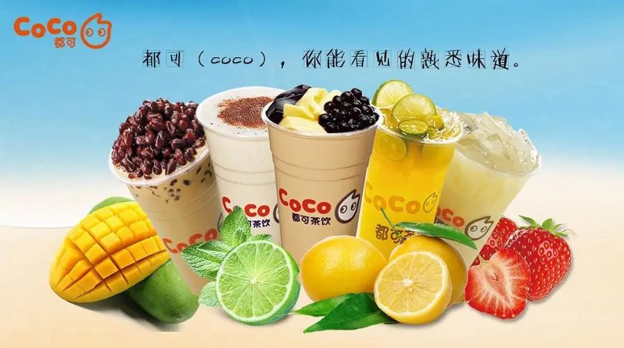 coco奶茶就是原味奶茶嗎，coco奶茶是臺(tái)灣品牌嗎