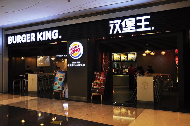 湖南漢堡王店加盟費(fèi)用，加盟漢堡王需要多少錢