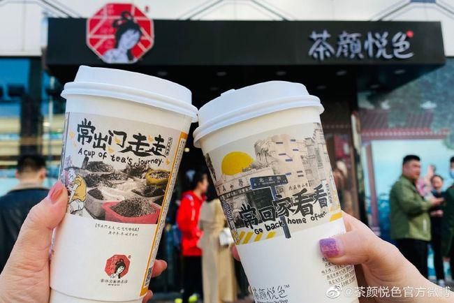 茶顏悅色加盟費(fèi)要什么條件，茶顏悅色奶茶店加盟費(fèi)多少