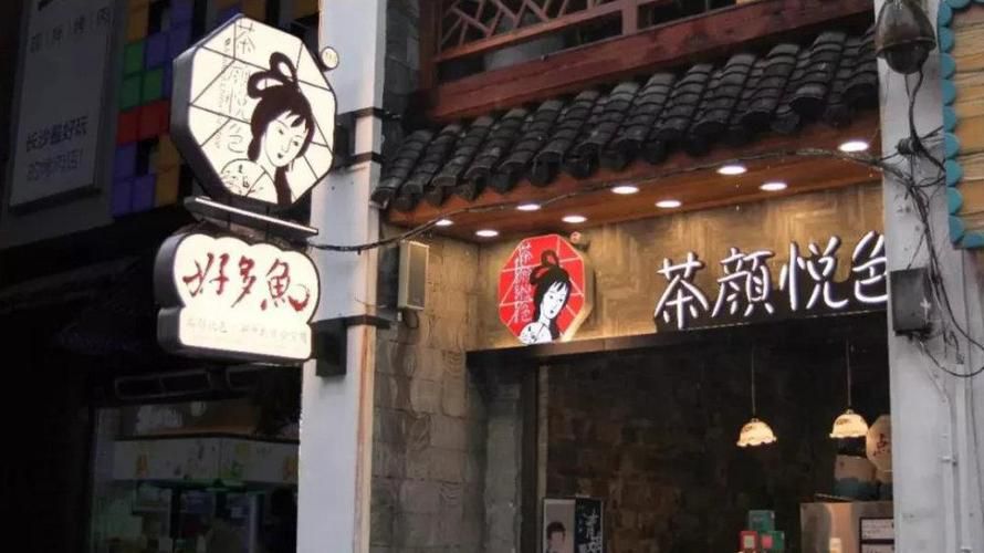 茶顏悅色杭州哪里有，茶顏悅色在哪些城市有？