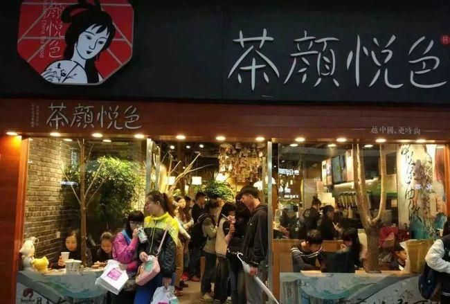 茶顏悅色加盟條件表，茶顏悅色加盟費(fèi)要什么條件