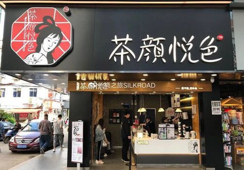 武漢茶顏悅色奶茶店地址