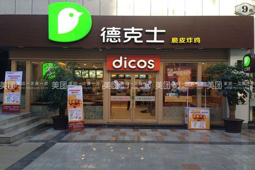德克士怎么加盟，德克士怎么加盟