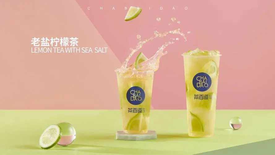 茶百道加盟費(fèi)明細(xì)表，茶百道加盟費(fèi)用多少錢
