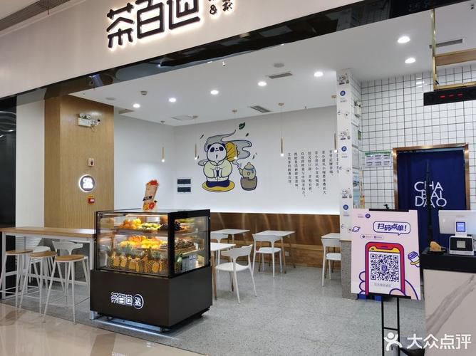 茶百道加盟怎么樣。加盟費(fèi)多少錢？