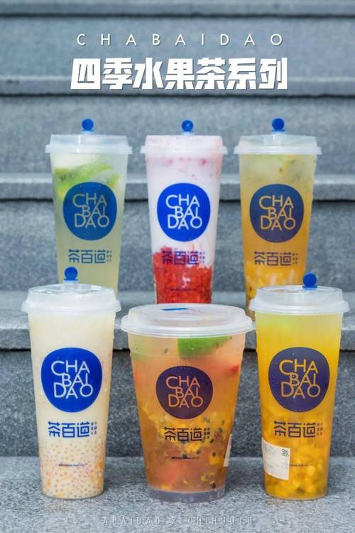 茶百道加盟怎么樣。加盟費(fèi)多少錢？
