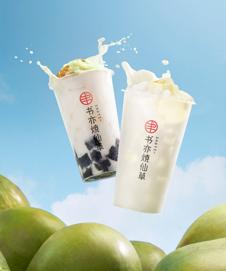 書亦奶茶加盟什么條件，加盟書亦燒仙草奶茶加盟費(fèi)多少錢