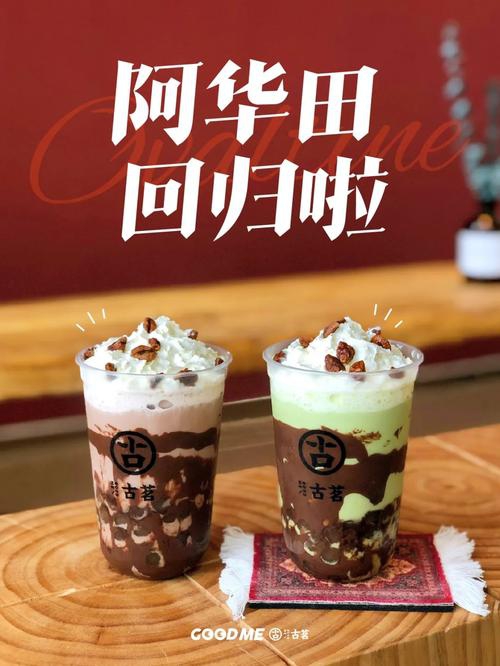 古茗奶茶加盟商電話(huà)，古茗奶茶加盟店