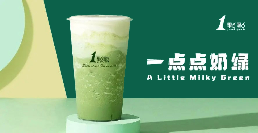 一點(diǎn)點(diǎn)奶茶官網(wǎng)加盟熱線，一點(diǎn)點(diǎn)奶茶官網(wǎng)加盟費(fèi)多少錢