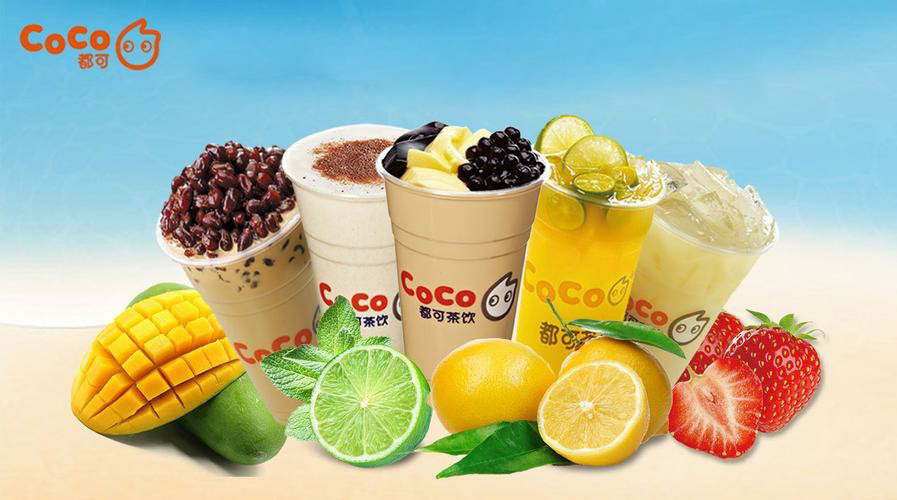 coco都可奶茶店加盟費(fèi)大概多少錢