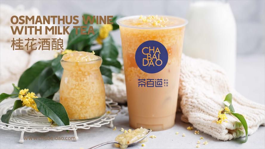 茶百道店加盟費多少，加盟茶百道一年掙多少錢