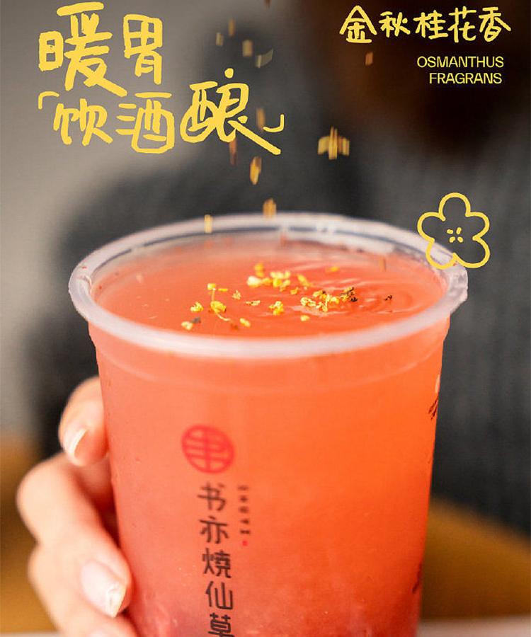 書(shū)亦連鎖奶茶加盟店，書(shū)亦奶茶加盟