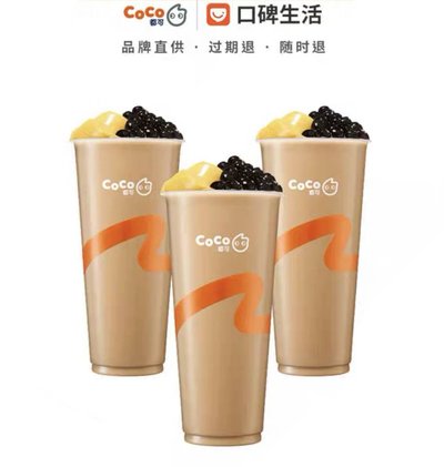 coco奶茶加盟官方，coco奶茶加盟官網(wǎng)公司全名