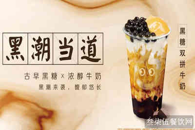 coco加盟多少錢奶茶加盟費(fèi)多少，coco奶茶加盟店20平多少錢加盟