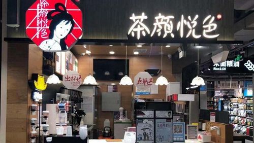 茶顏悅色加盟費(fèi)用及要求，茶顏悅色加盟費(fèi)及加盟條件