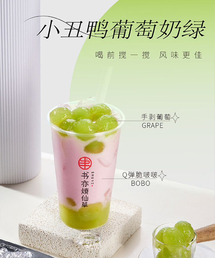 書亦燒仙草加盟費明細表2023，蘇亦燒仙草加盟費及明細表最新
