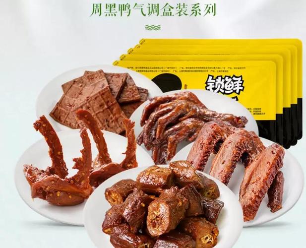 周黑鴨官網(wǎng)加盟熱線，武漢周黑鴨加盟方法