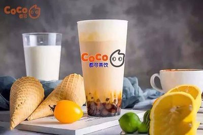 coco都可奶茶店加盟費(fèi)大約多少，coco都可奶茶加盟費(fèi)明細(xì)表