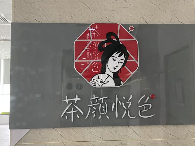 茶顏悅色免費(fèi)加盟，茶顏悅色加盟親身經(jīng)歷