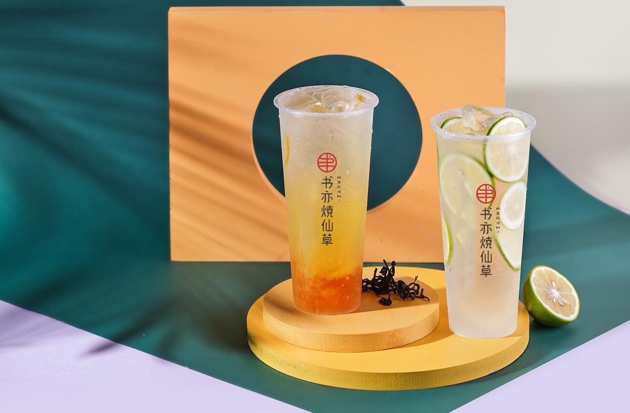 書亦燒仙草飲品加盟品牌排行榜，書亦燒仙草飲品怎么加盟