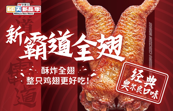濟(jì)南華萊士加盟費(fèi)多少錢，華萊士漢堡加盟費(fèi)多少