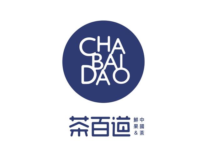 加盟茶百道奶茶店要準備多少錢，開茶百道奶茶加盟店多少錢