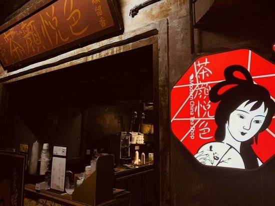茶顏悅色奶茶推薦，茶顏悅色奶茶怎么加盟加盟費(fèi)多少