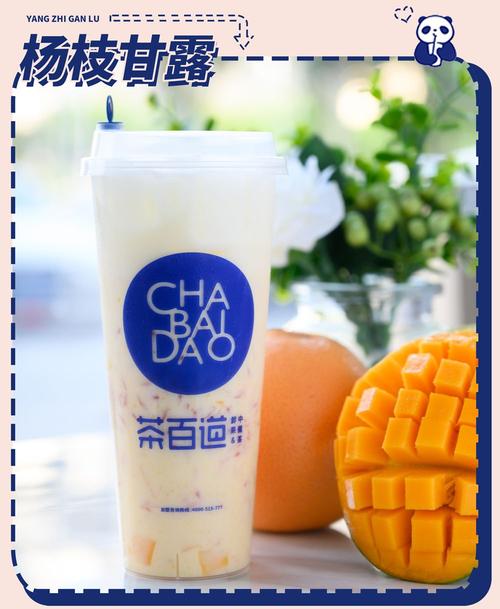 茶百道加盟費(fèi)用大概多少錢？