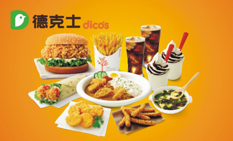 加盟德克士漢堡店需要多少錢，德克士漢堡店加盟費多少錢一個月